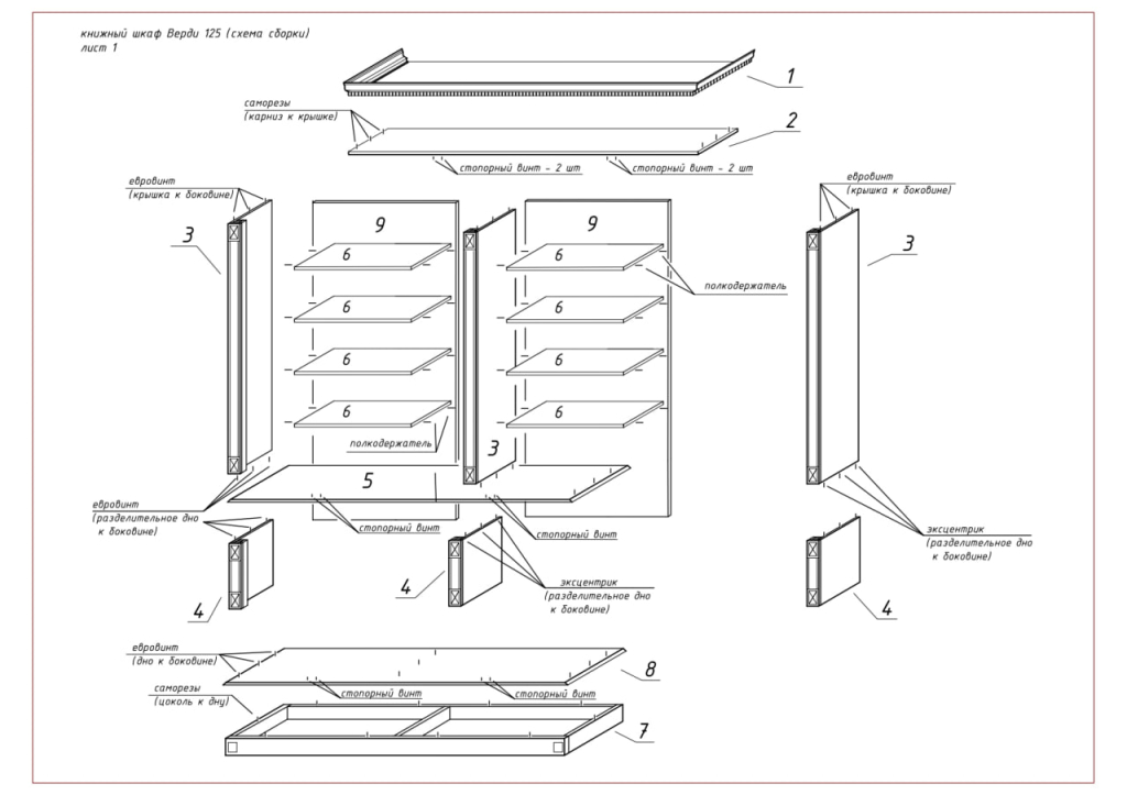 схема установки шкафов 11